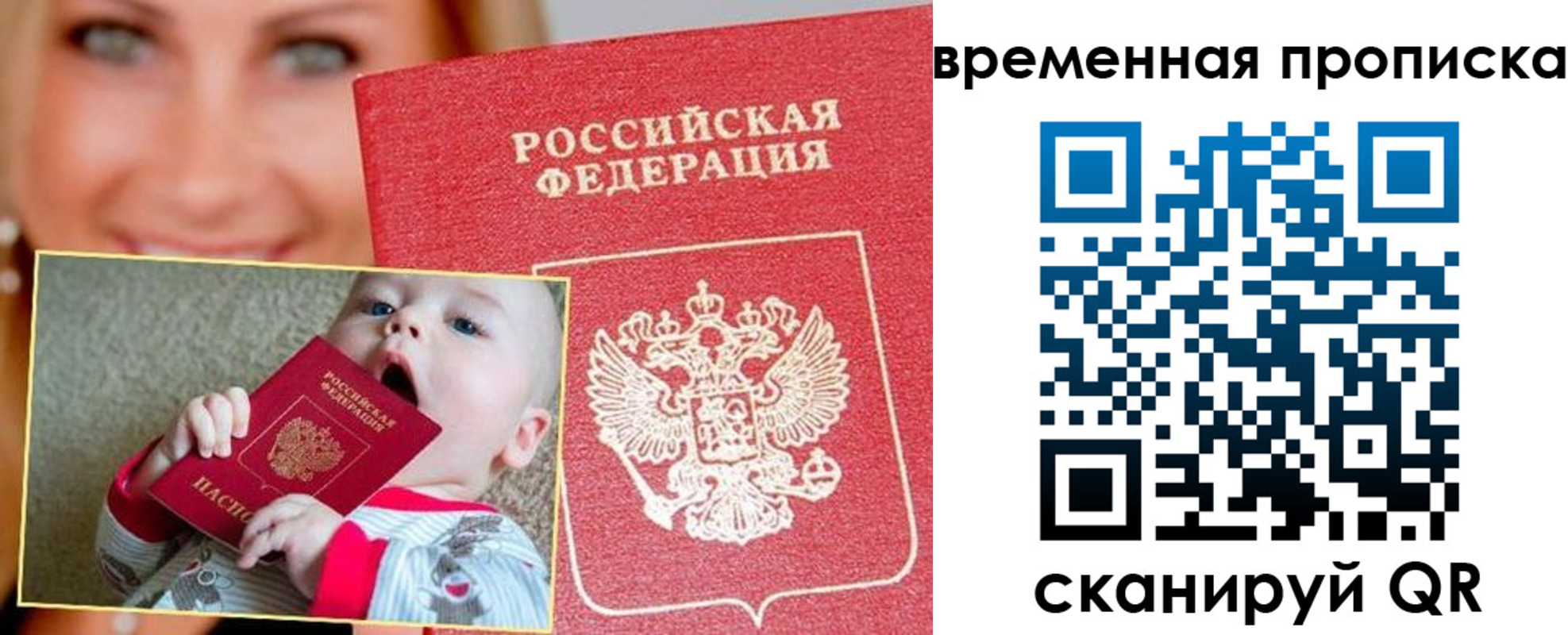временная регистрация 2025 в Каменке