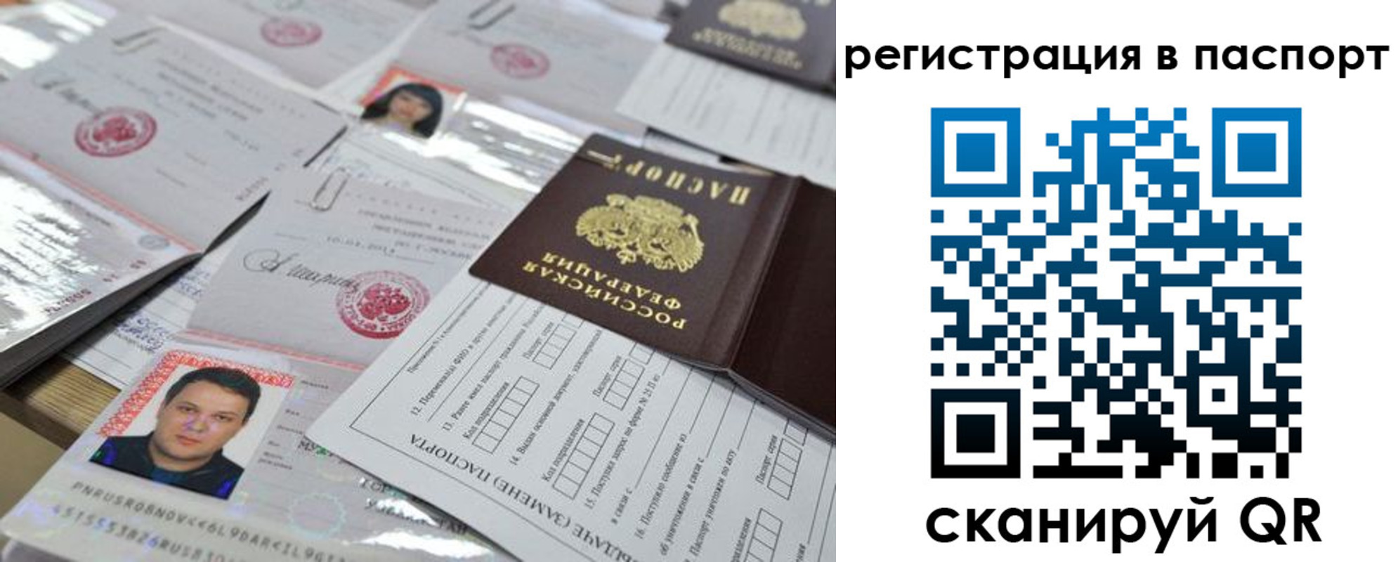 временная регистрация для школы в Каменке