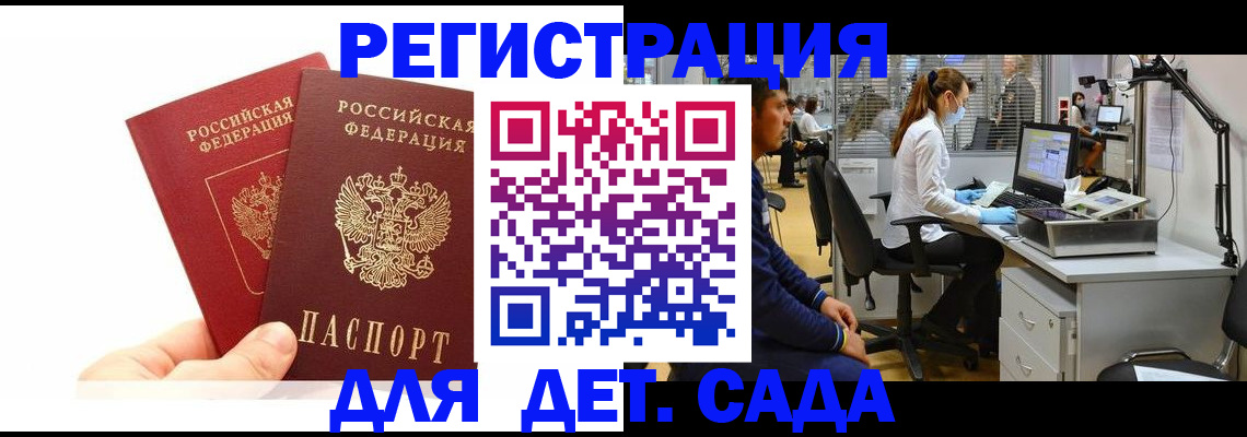 временная регистрация госуслуги в Каменке