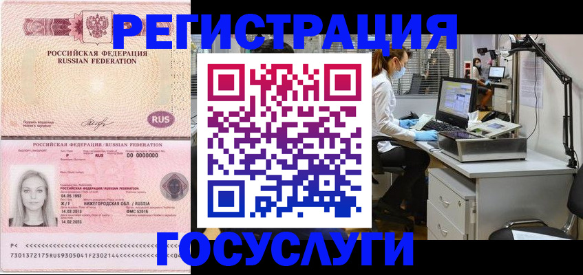 временная регистрация для школы в Каменке