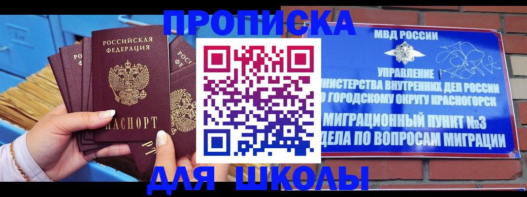 временная регистрация адрес в Каменке