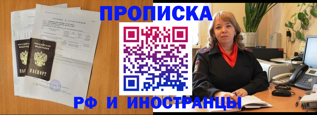 прописка для школы в Каменке