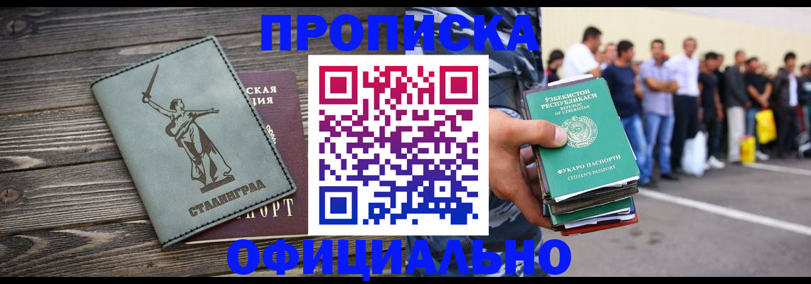 прописка для военкомата в Каменке